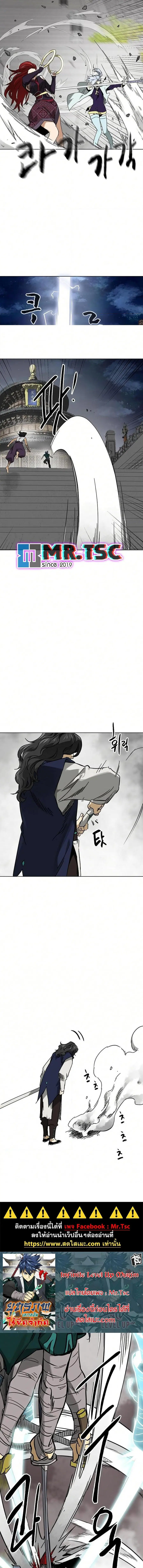 Infinite Level Up In Murim ตอนที่ 247 หน้า 22