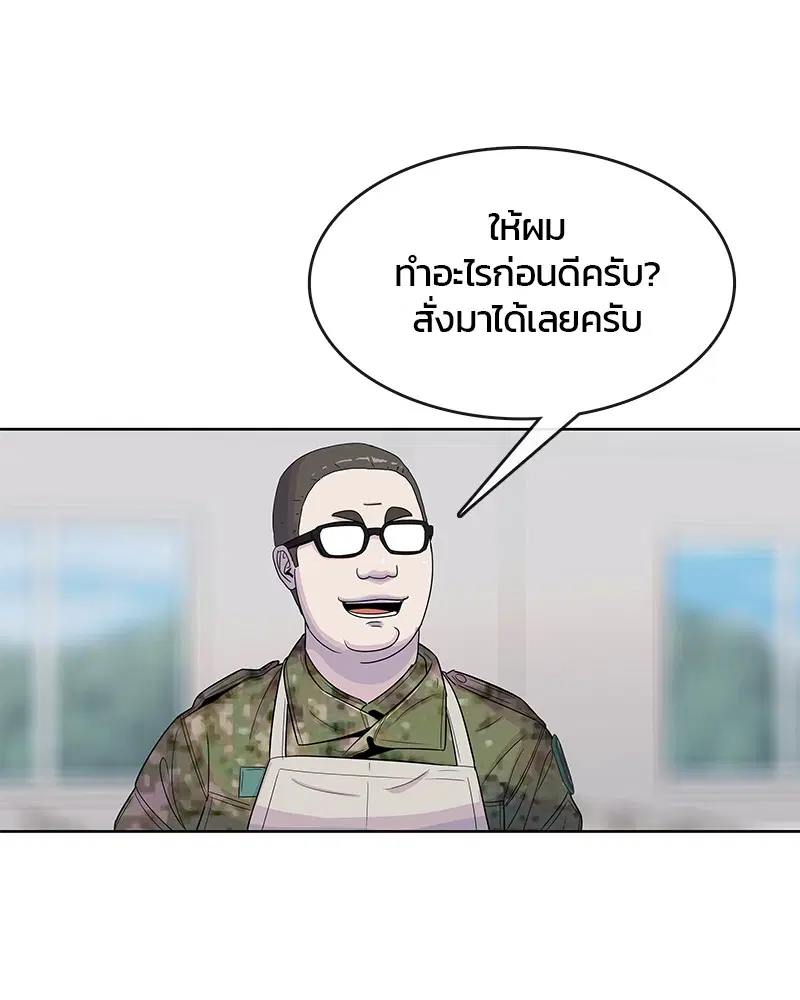 Kitchen Soldier ตอนที่ 101 หน้า 59