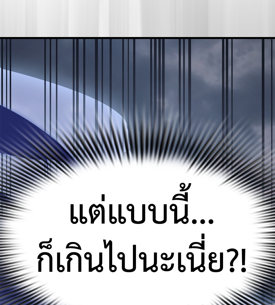 Reincarnation Path of The Underworld King ยอมรา ผู้พิพากษาจากนรก ตอนที่ 27 หน้า 72