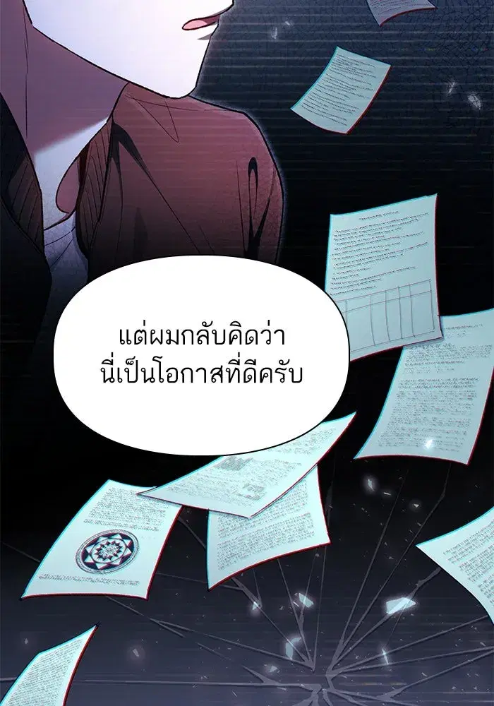 The S-Classes That I Raised (My S-Class Hunters) ตอนที่ 136 หน้า 10