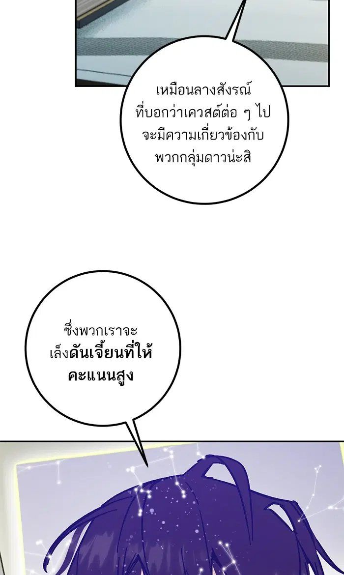 Return to Player ตอนที่ 52 หน้า 62