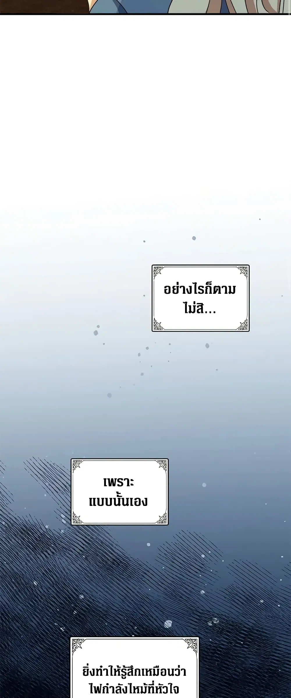 The Villainess Lives Again ตอนที่ 72 หน้า 29