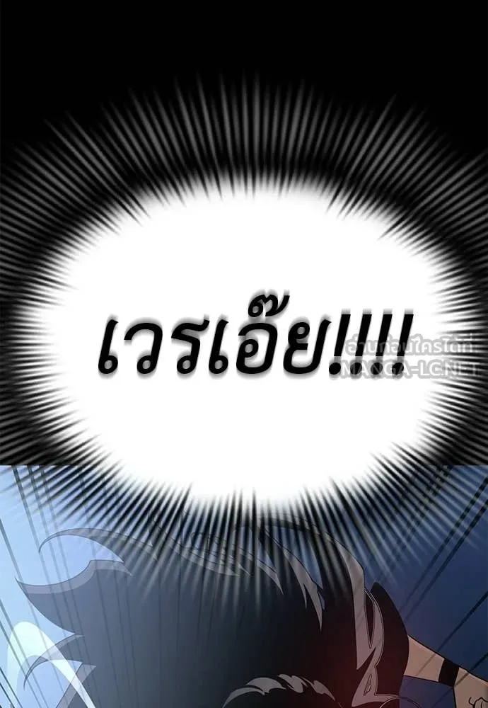 Reincarnation Path of The Underworld King ยอมรา ผู้พิพากษาจากนรก ตอนที่ 123 หน้า 56