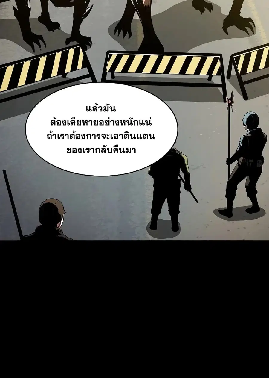 The Constellation That Returned From Hell ตอนที่ 34 หน้า 19
