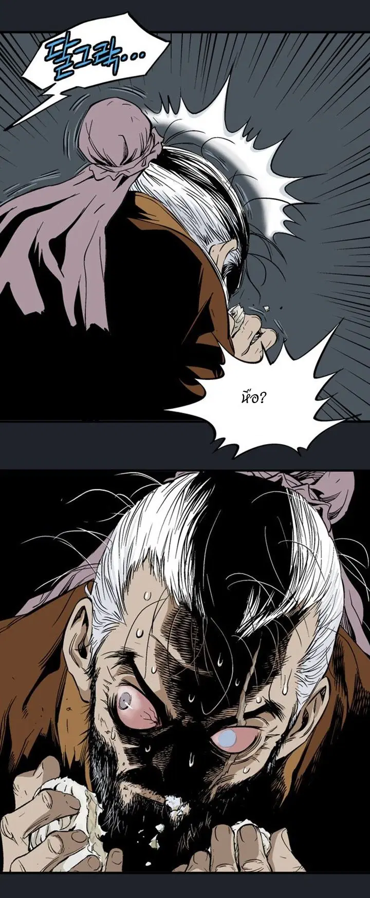 Gosu ตอนที่ 220 หน้า 41