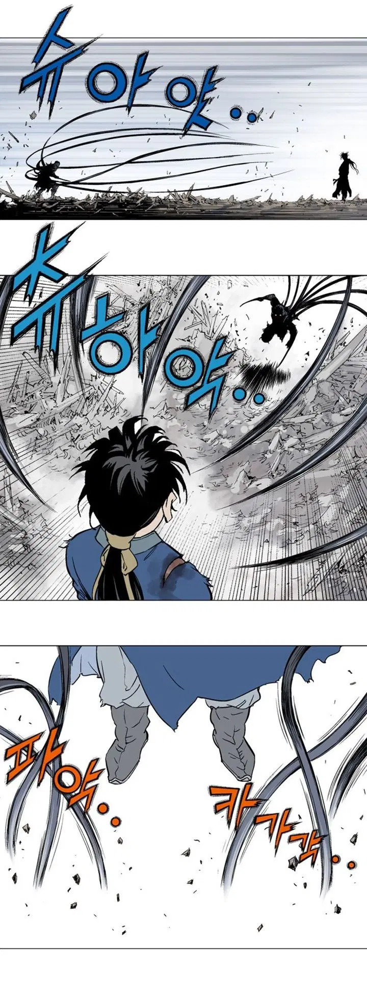 Gosu ตอนที่ 109 หน้า 9