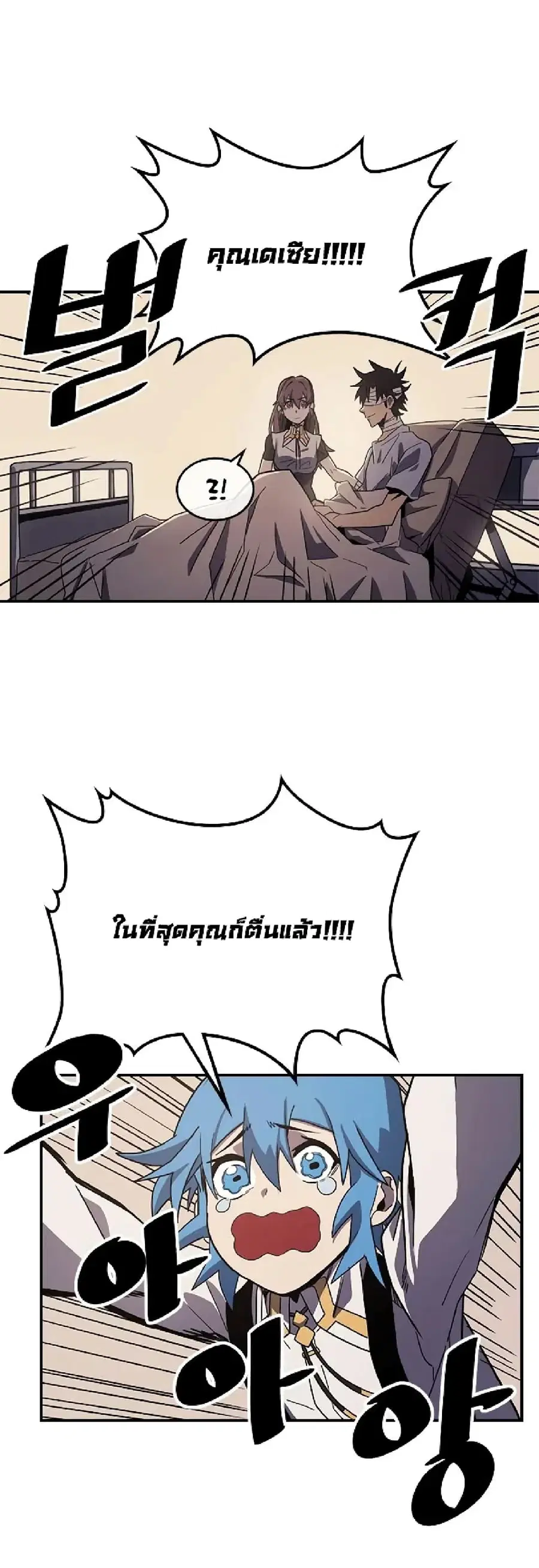 A Returner’s Magic Should Be Special ตอนที่ 99 หน้า 19