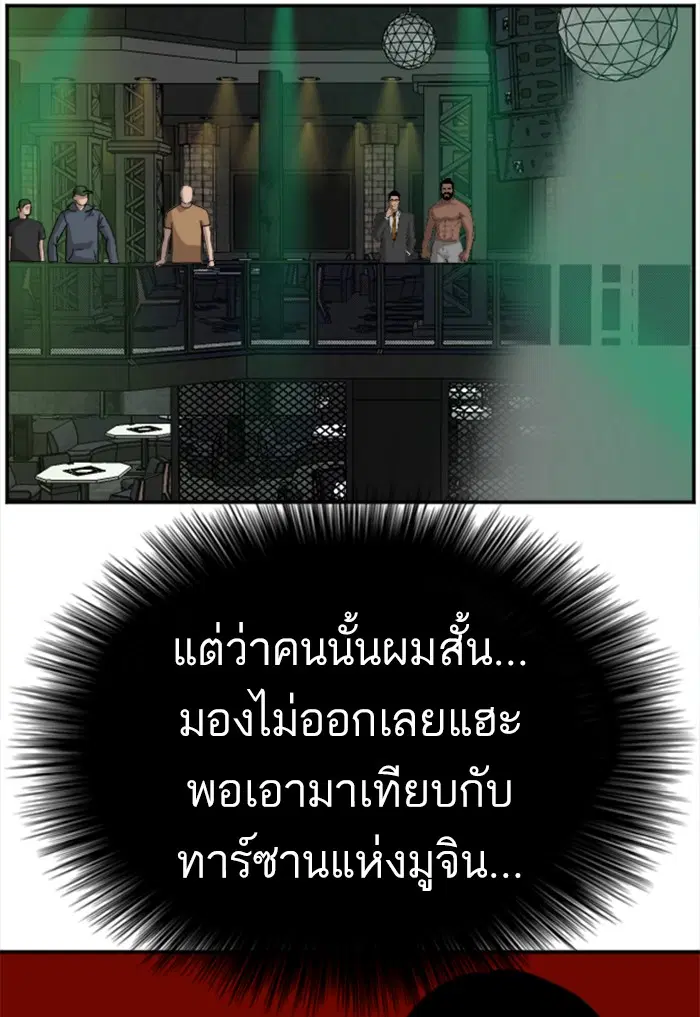 Bad Guy ตอนที่ 100 หน้า 100