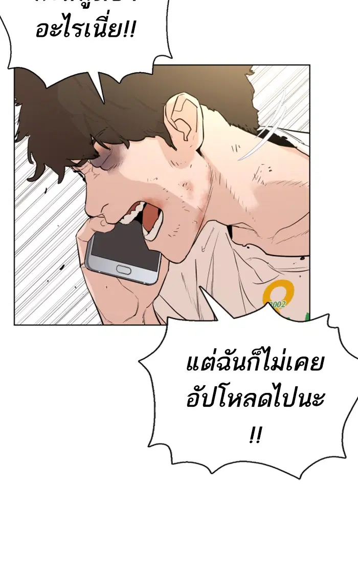 How to Fight ตอนที่ 1 หน้า 268