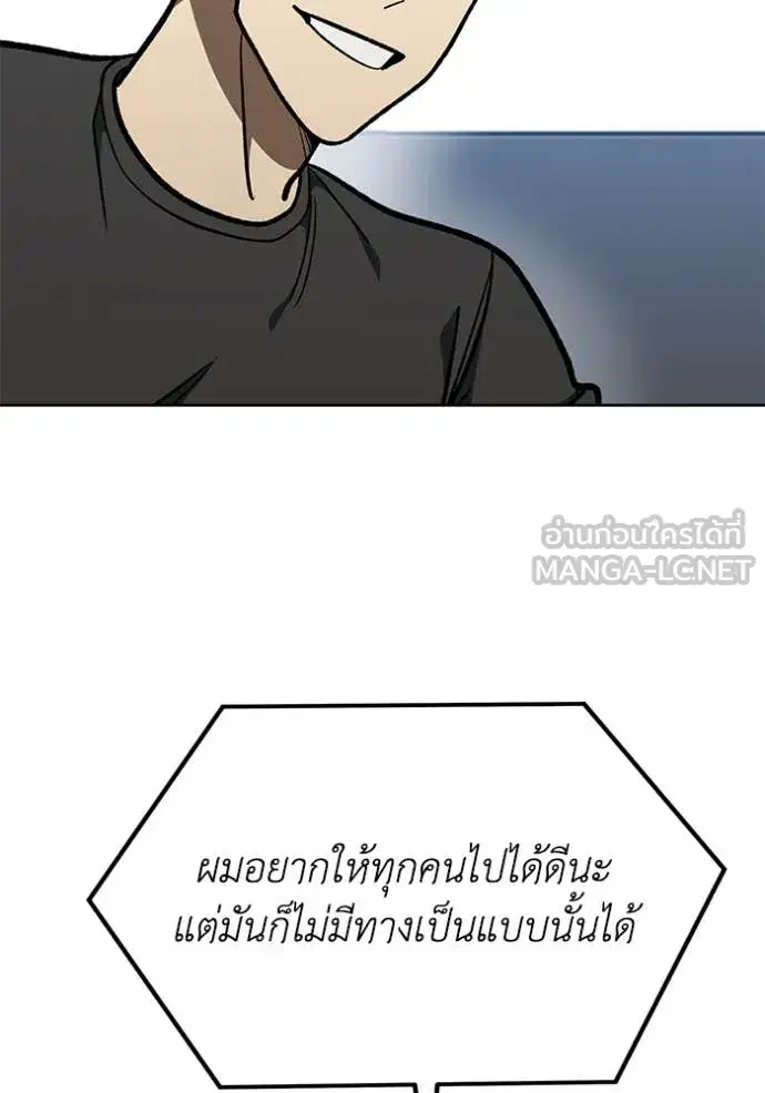 King of the Octagon ตอนที่ 183 หน้า 21