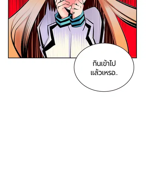 Jungle Juice ตอนที่ 80 หน้า 4