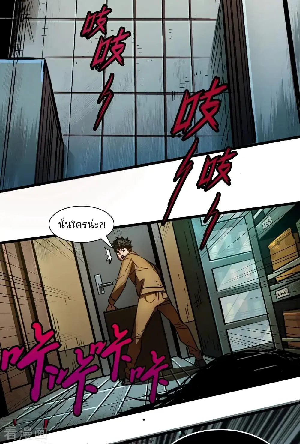 The Last Hero ตอนที่ 1 หน้า 52