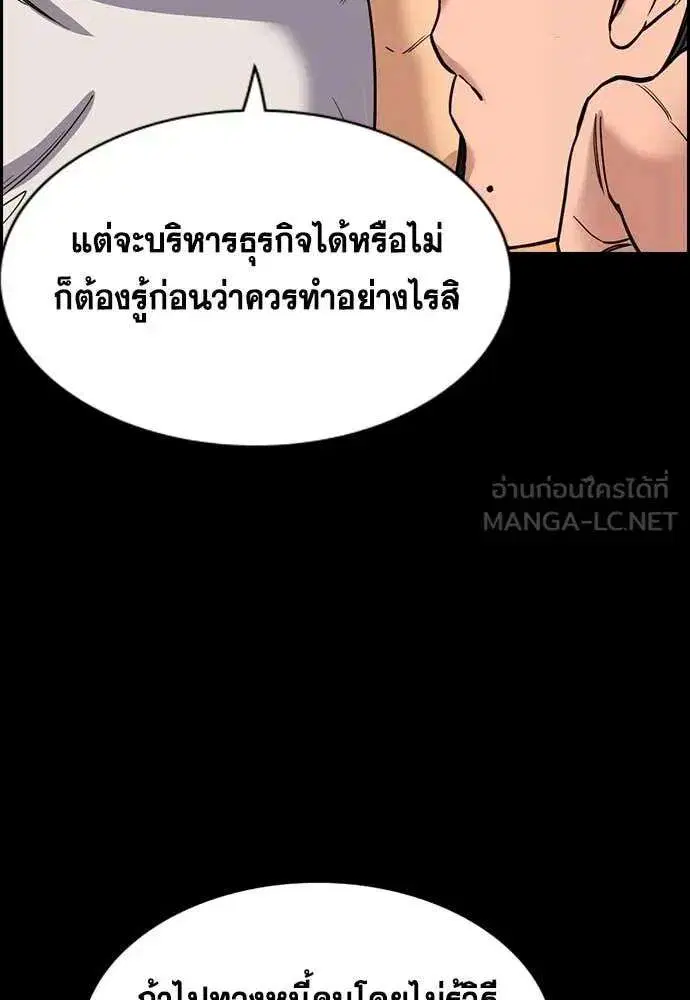 True Education ตอนที่ 232 หน้า 58