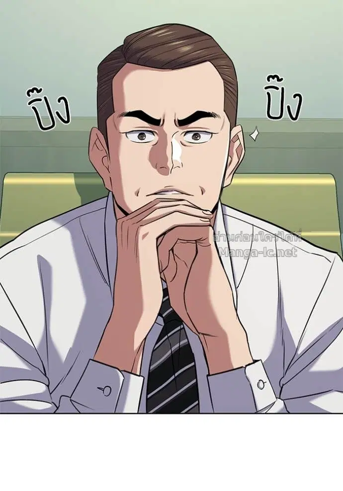 Reborn Rich ตอนที่ 103 หน้า 100