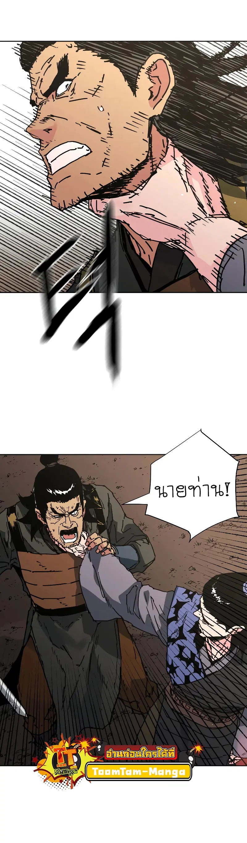 Peerless Dad ตอนที่ 239 หน้า 30