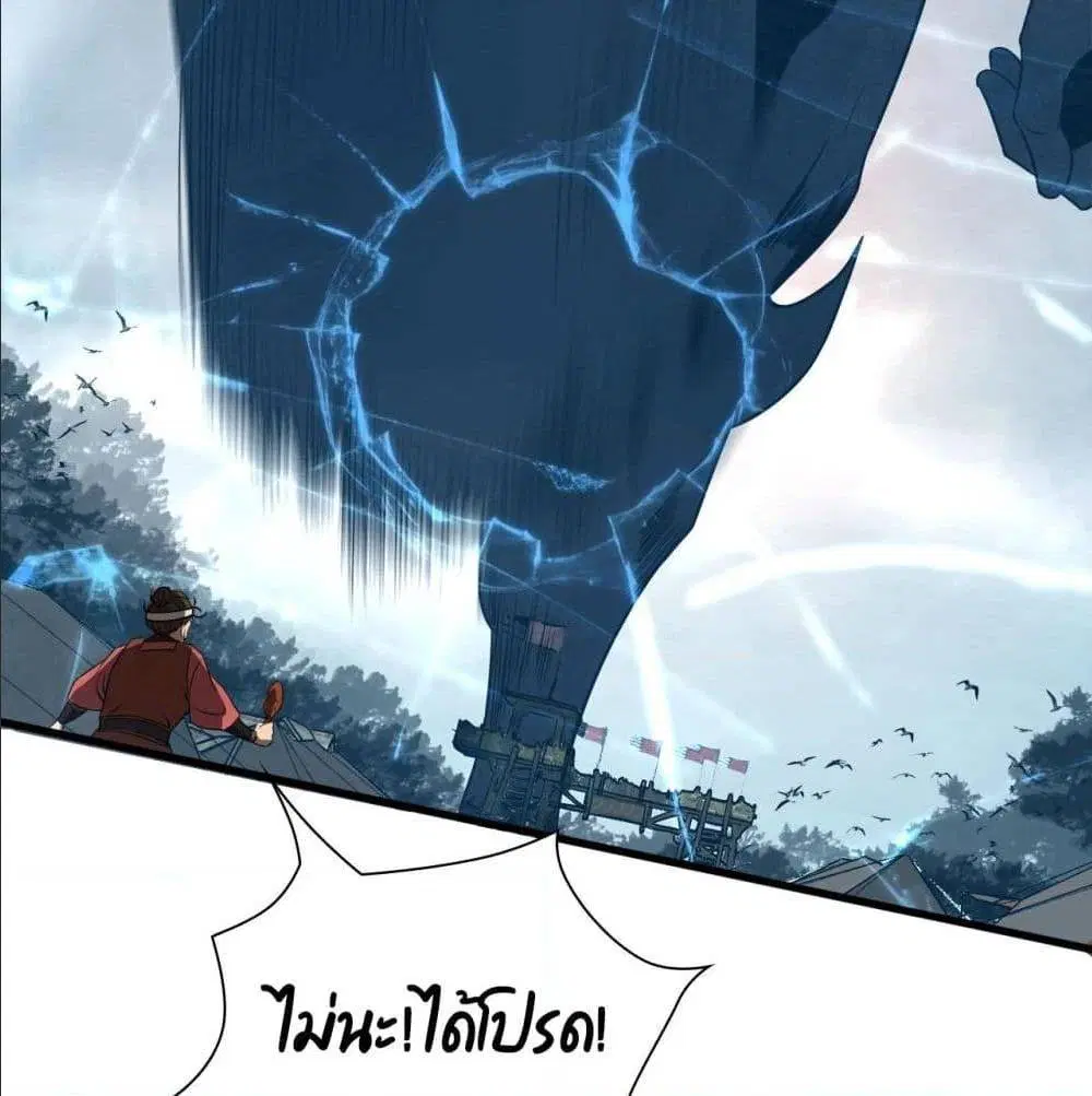 World’s Apocalypse Online ตอนที่ 10 หน้า 92