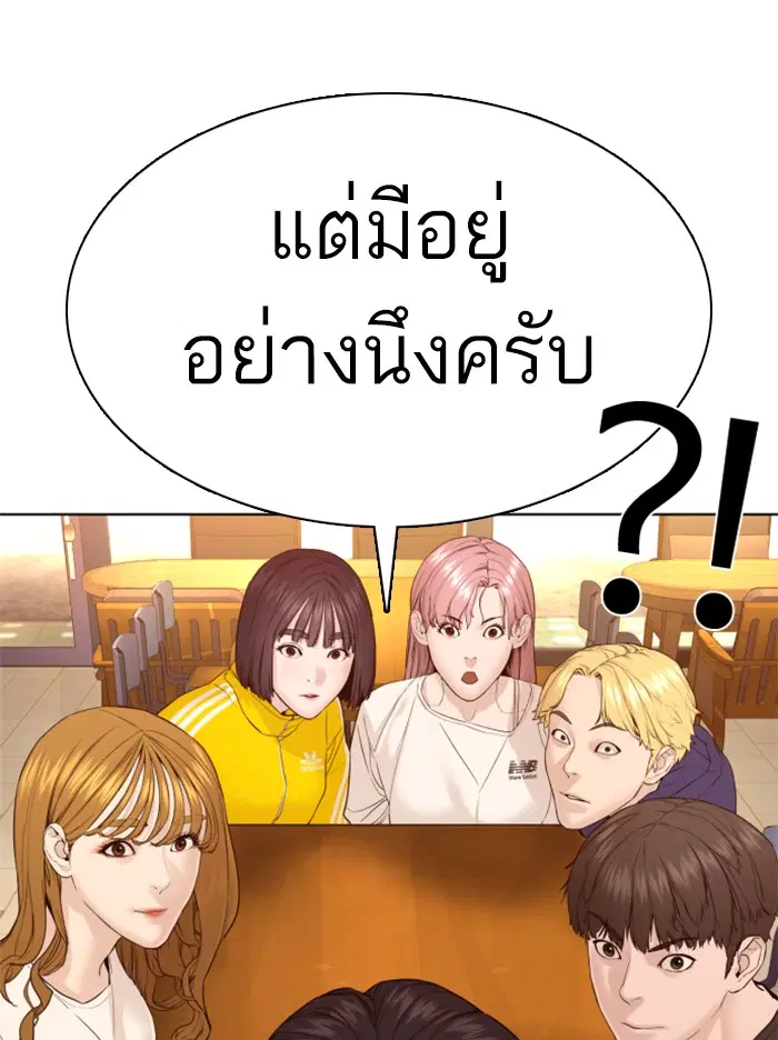How to Fight ตอนที่ 80 หน้า 158