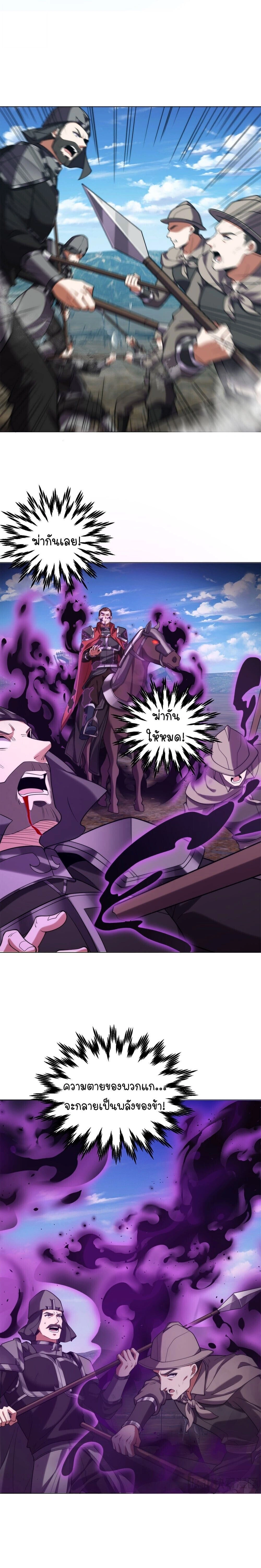 Forging an Industrial Empire in a Magical World – ก่อร่างสร้างจักรวรรดิอุตสาหกรรมในโลกเวทมนตร์ ตอนที่ 72 หน้า 3
