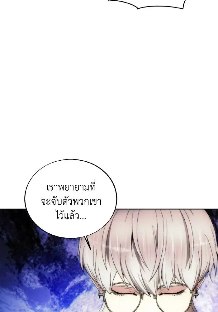 How to Live as a Villain ตอนที่ 87 หน้า 82