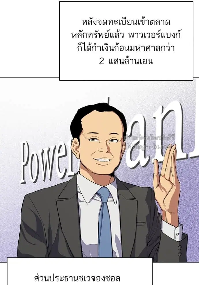 Reborn Rich ตอนที่ 15 หน้า 74