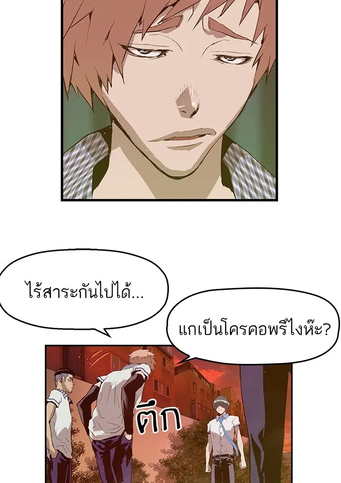 Weak Hero ตอนที่ 21 หน้า 10
