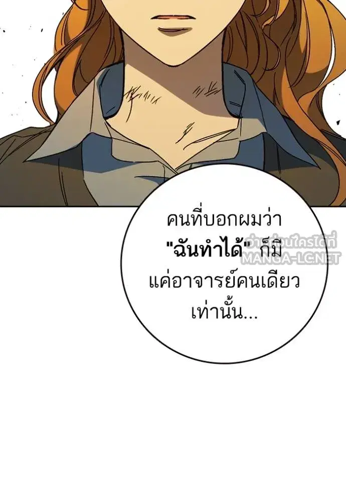 Study Group ตอนที่ 278 หน้า 94