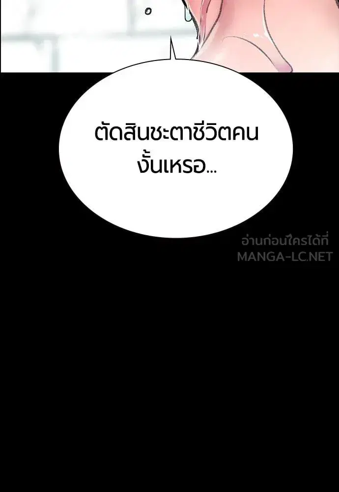 Jungle Juice ตอนที่ 171 หน้า 11