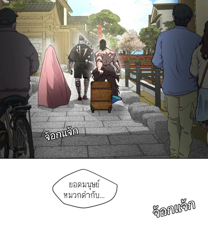Superhuman Era ตอนที่ 107 หน้า 54