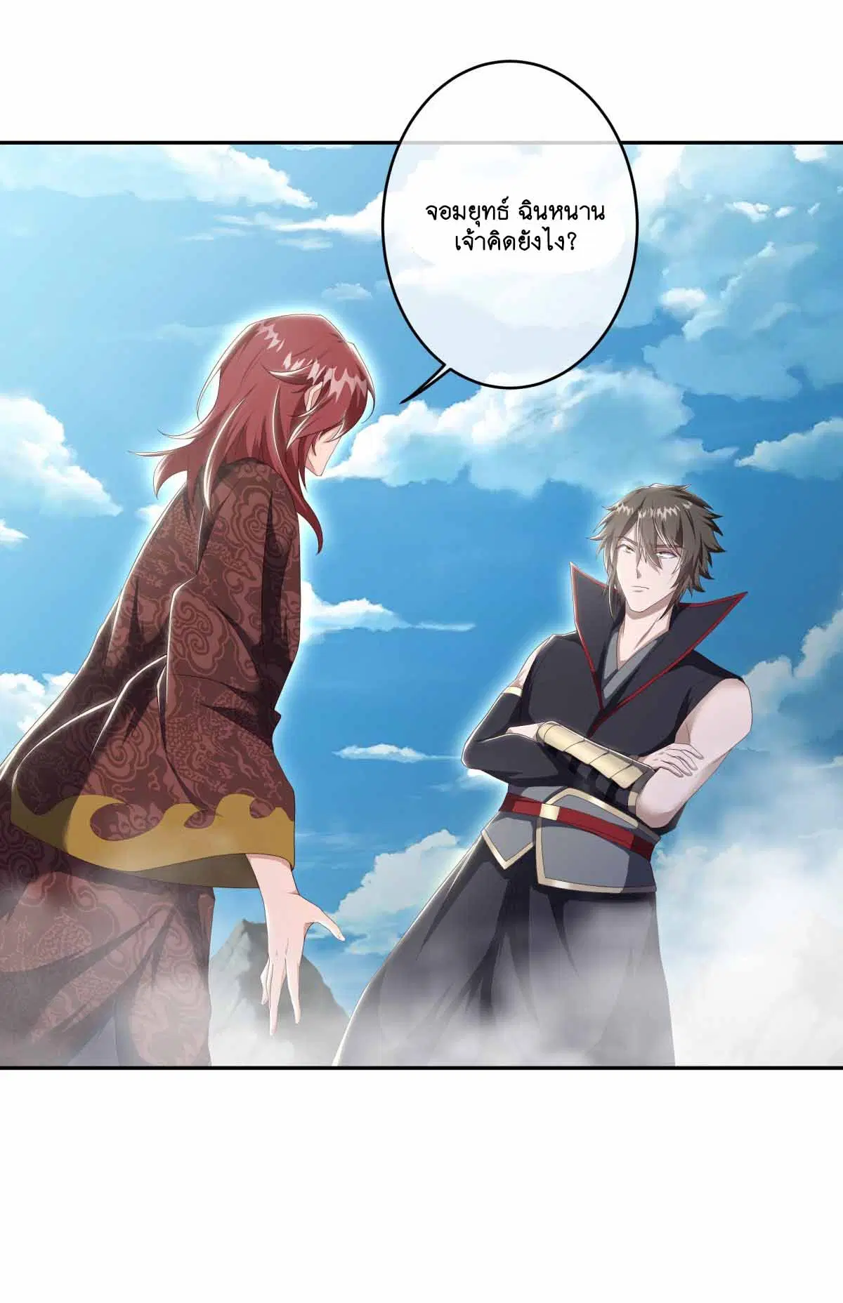 Peerless Battle Spirit ตอนที่ 683 หน้า 15
