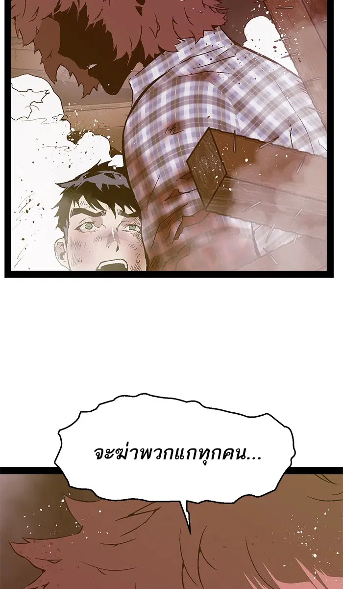 Weak Hero ตอนที่ 99 หน้า 14
