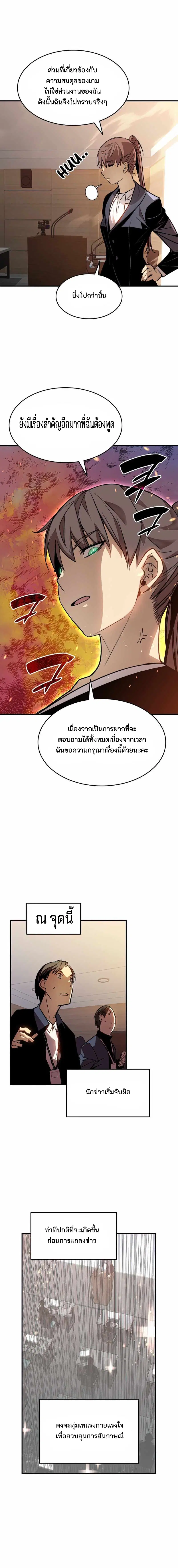 Worn and Torn Newbie ตอนที่ 124 หน้า 10