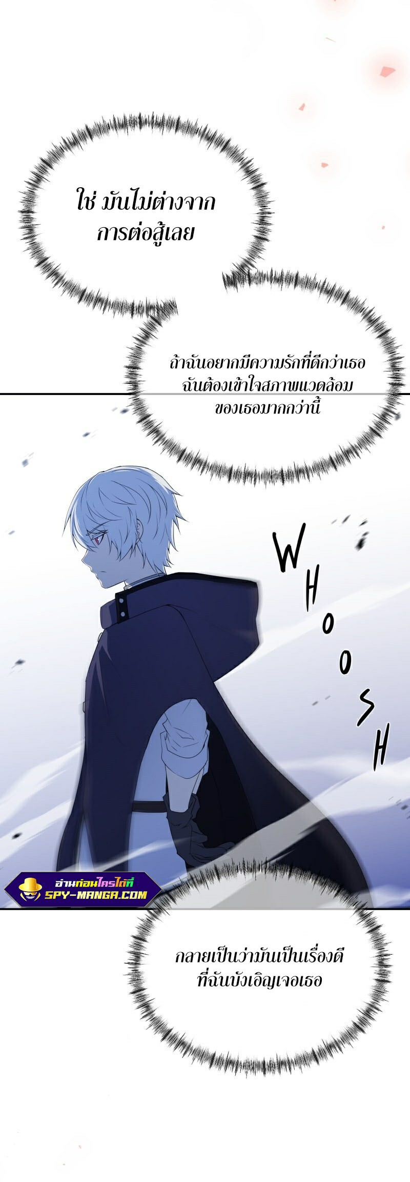 Retired Demon King จอมมารผู้ปลดเกษียณ ตอนที่ 4 หน้า 14