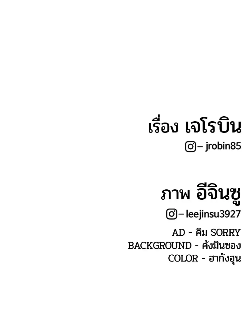 Kitchen Soldier ตอนที่ 171 หน้า 111