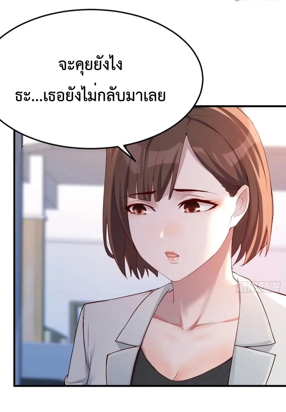 My Twin Girlfriends Loves Me So Much ตอนที่ 140 หน้า 39