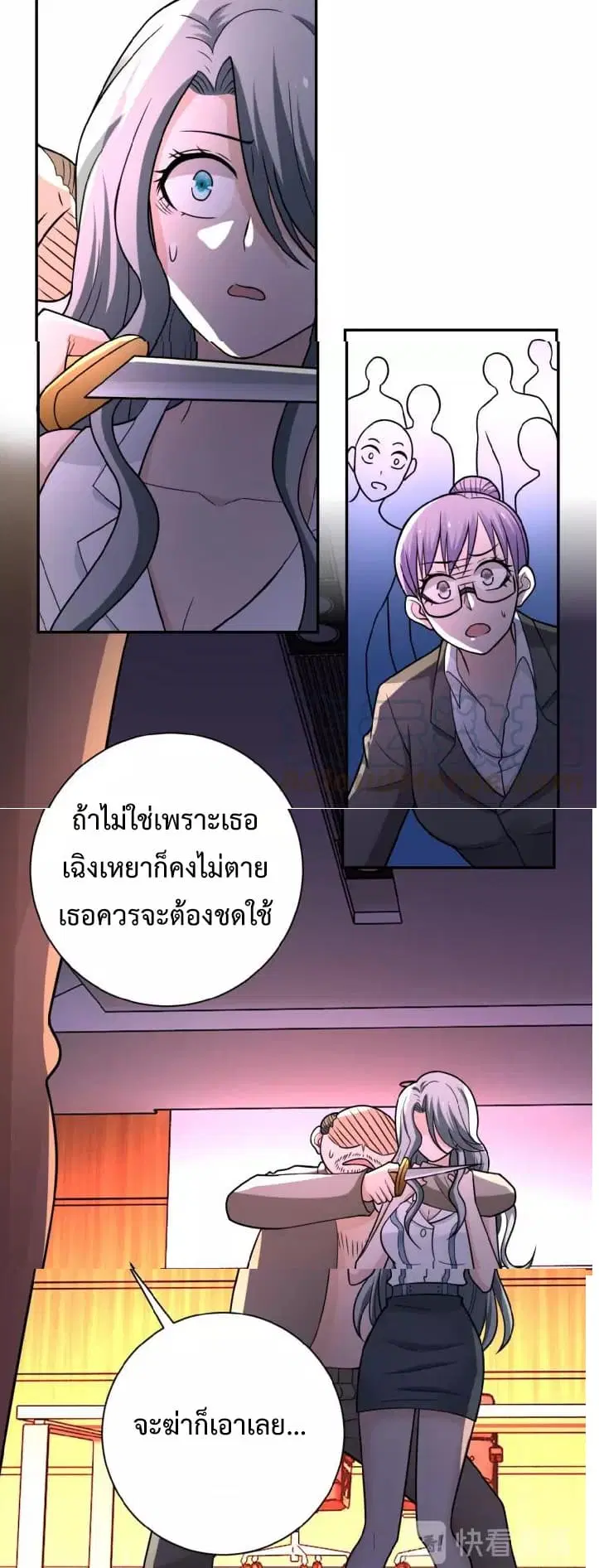 Apocalyptic Super System ตอนที่ 22.1 หน้า 5