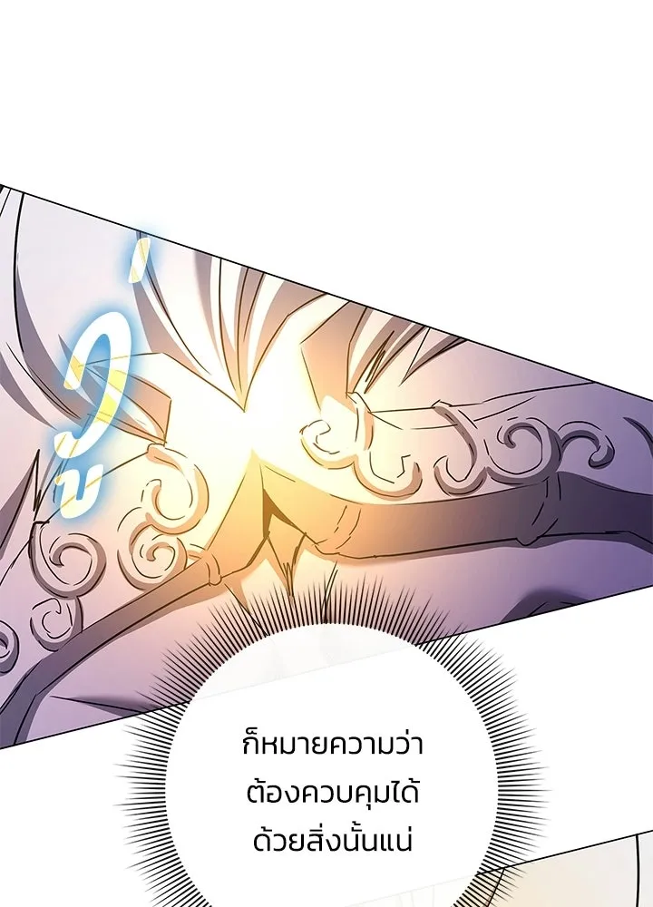 Night of the Ogre ตอนที่ 116 หน้า 130