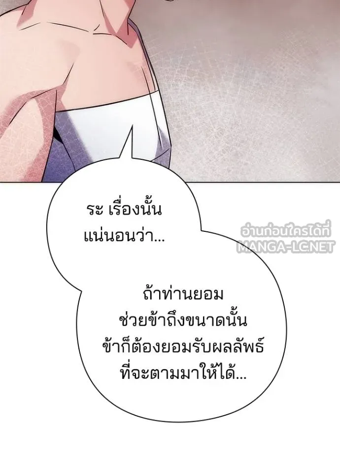 Night of the Ogre ตอนที่ 61 หน้า 95