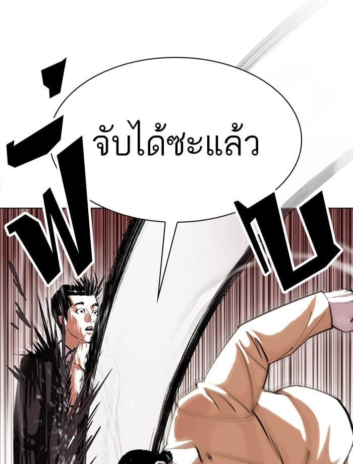 Lookism ตอนที่ 392 หน้า 116