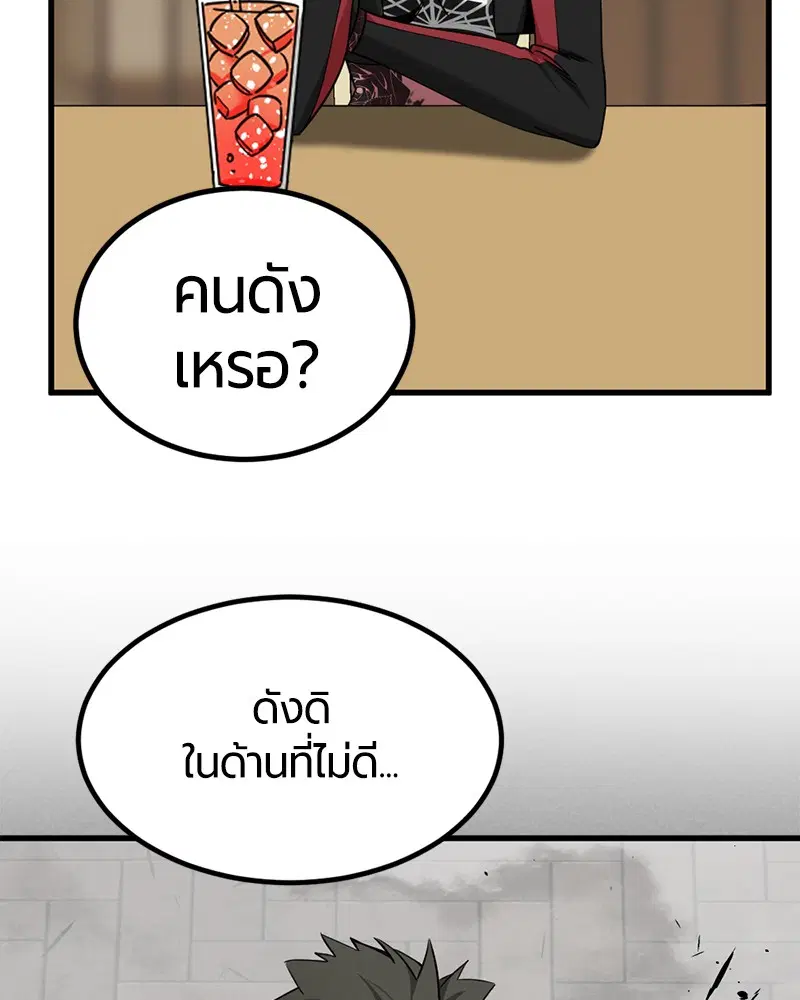 HERO KILLER ตอนที่ 94 หน้า 60