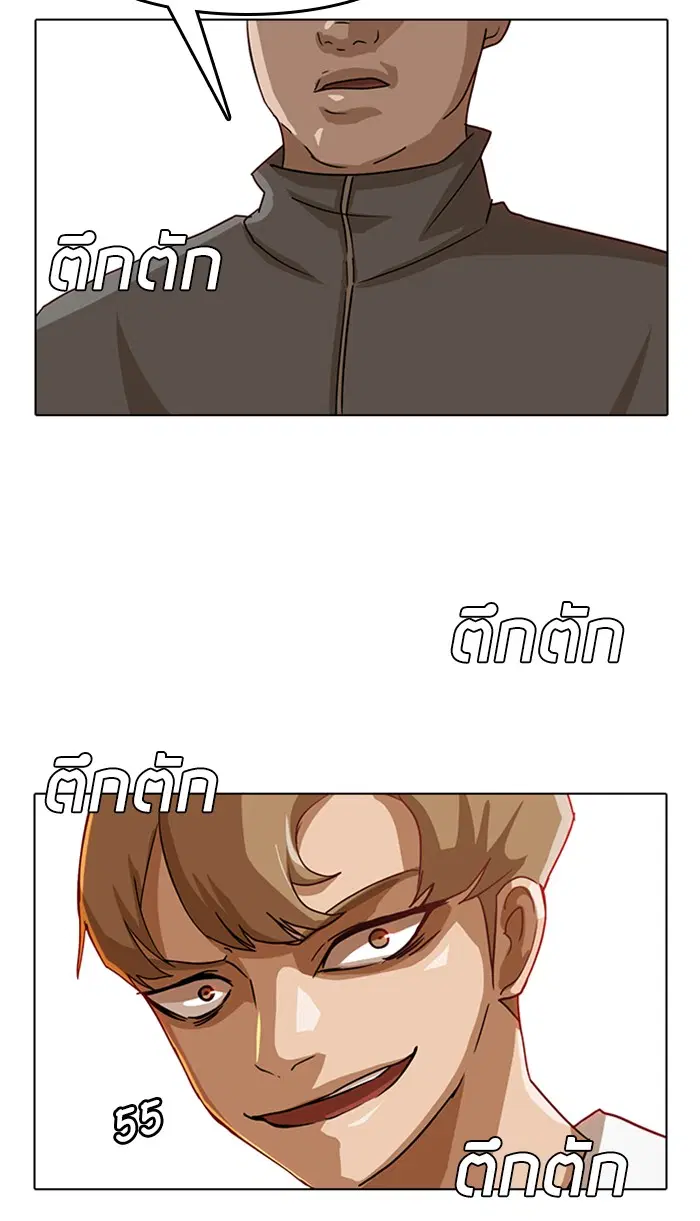 Random Chat ตอนที่ 19 หน้า 65