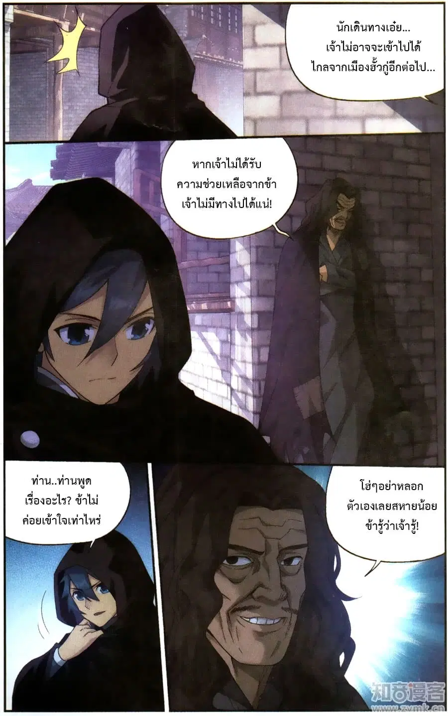 Doupo Cangqiong ตอนที่ 228 หน้า 20