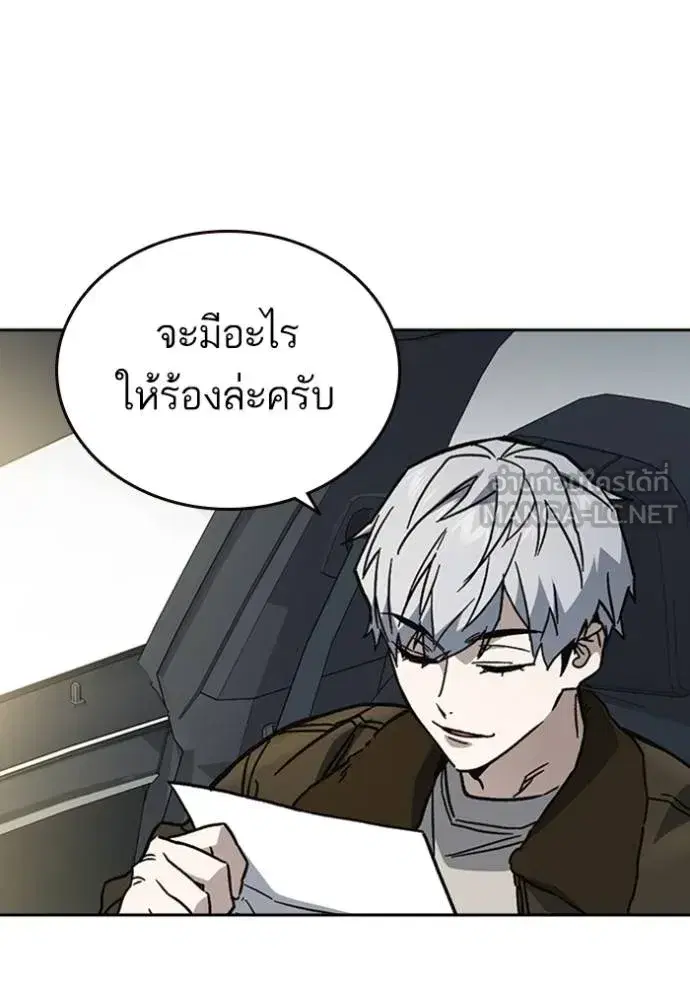 Study Group ตอนที่ 247 หน้า 18