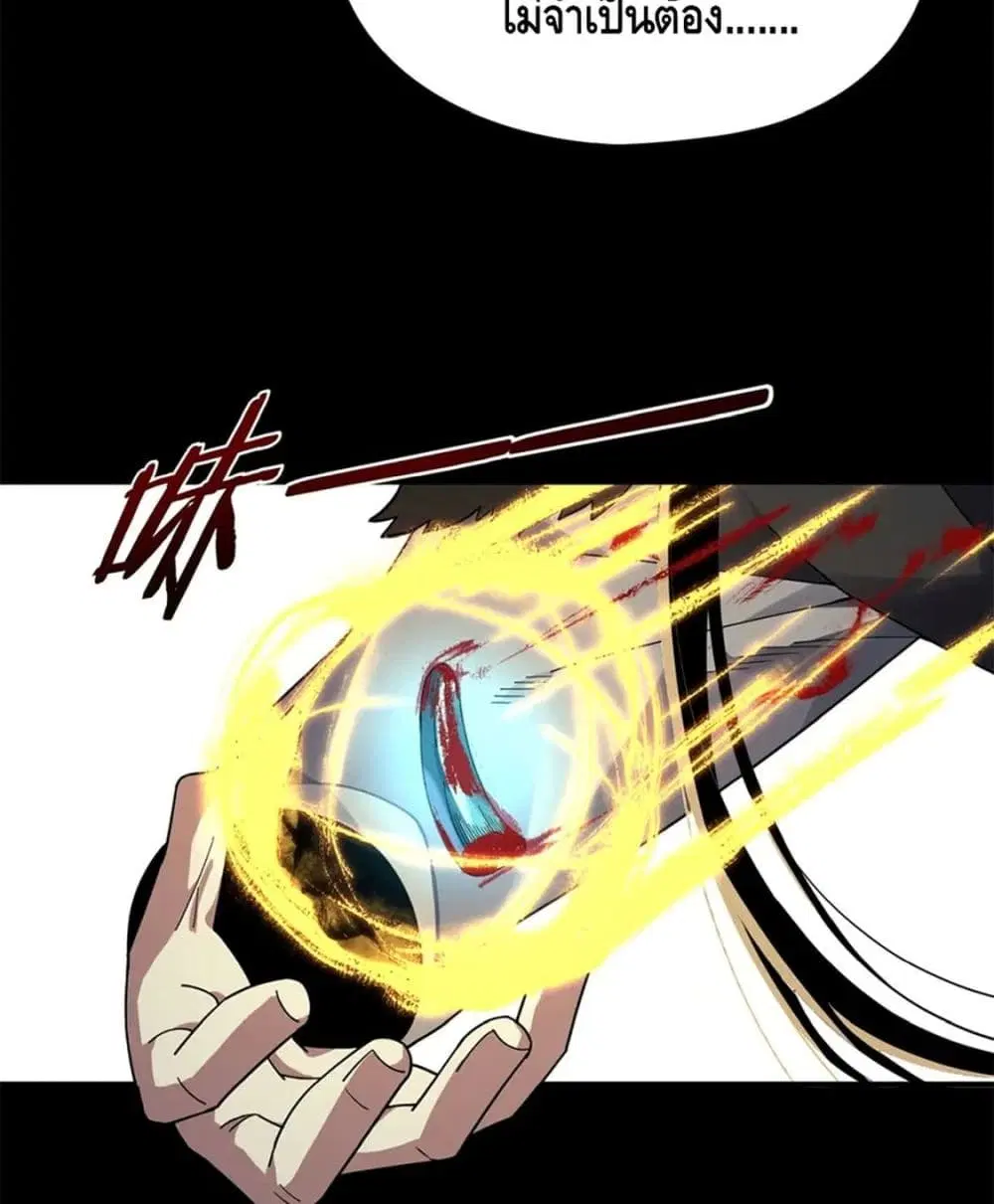 Villain is here ตอนที่ 85 หน้า 61