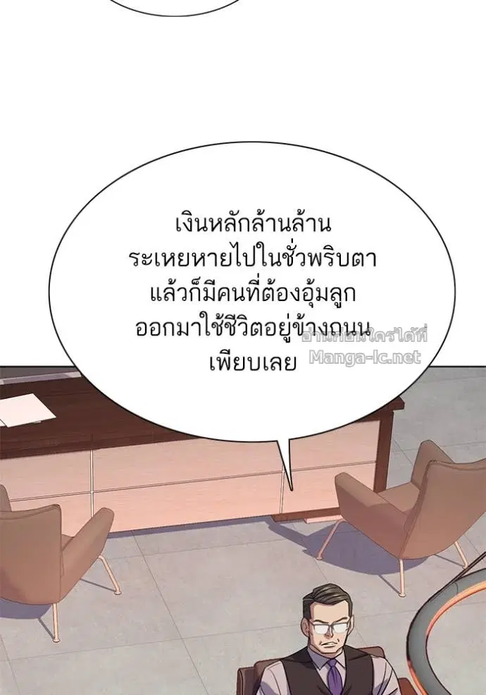 Reborn Rich ตอนที่ 119 หน้า 93