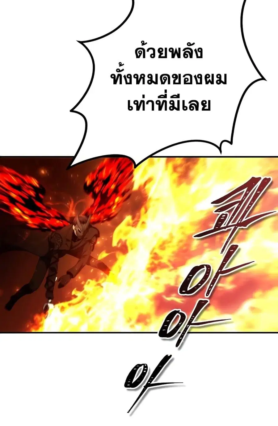 Ranker Who Lives A Second Time ตอนที่ 96 หน้า 44