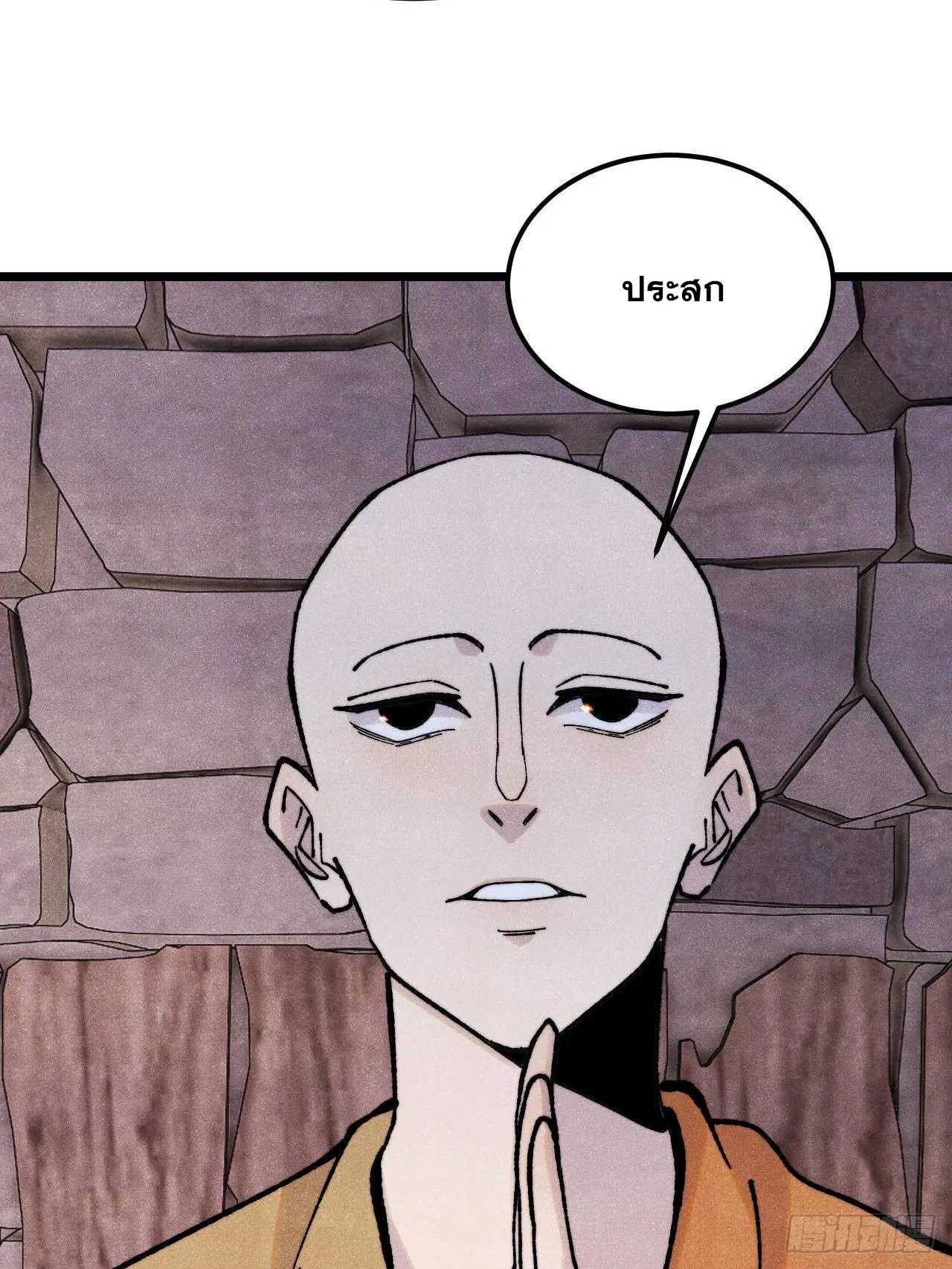 All Hail the Sect Leader ตอนที่ 405 หน้า 12