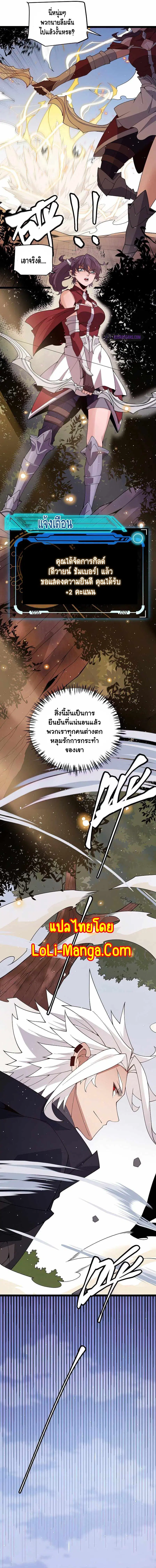 The Game That I Came From ตอนที่ 119 หน้า 13