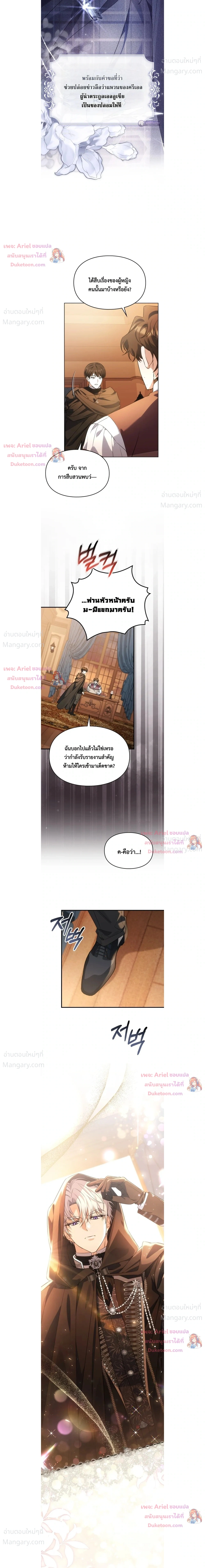 Time Healer Ceres – ย้อนเวลาครั้งนี้ ฉันจะรักษาทุกสิ่ง ตอนที่ 25 หน้า 15
