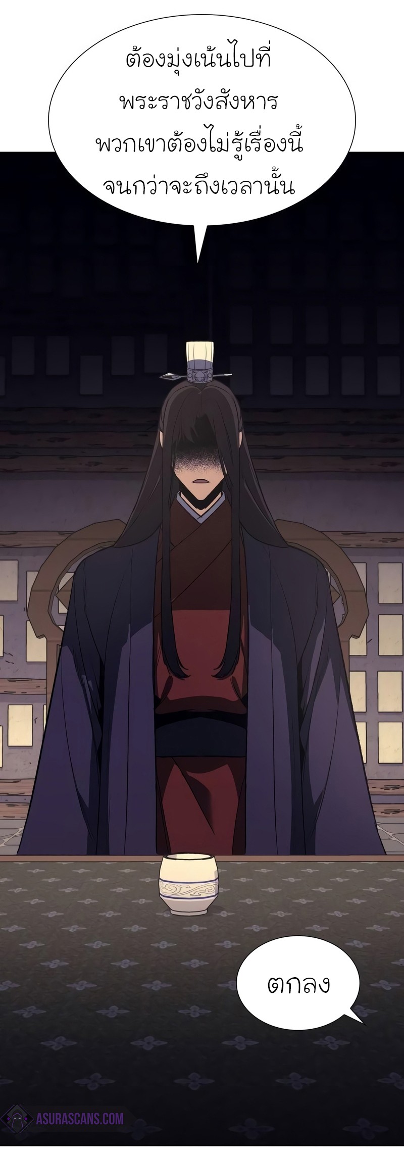 I Reincarnated As The Crazed Heir เกิดอีกทีเป็นว่าที่ประมุขลัทธิมาร ตอนที่ 44 หน้า 101
