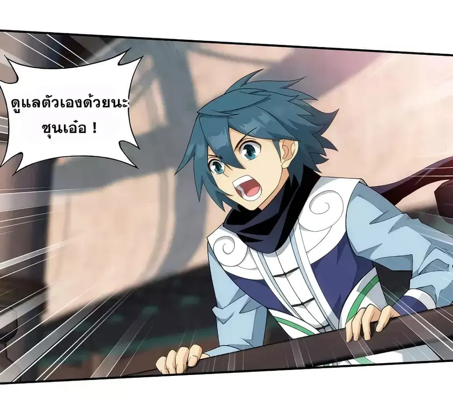 Doupo Cangqiong ตอนที่ 356 หน้า 31